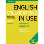 【華泰劍橋】暢銷 IN USE 搭配詞參考書 (高級) ENGLISH COLLOCATIONS IN USE 華泰文化 HWATAIBOOKS