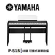 【非凡樂器】YAMAHA 山葉 P515/標準88鍵數位電鋼琴(黑色)