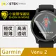 【o-one-小螢膜】Garmin Venu 2 全膠螢幕保護貼 犀牛皮 保護膜 SGS 自動修復 兩片裝