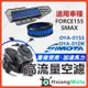 【現貨免運附發票】 SIMOTA 空濾 高流量空濾 FORCE SMAX FORCE 155 機車空濾 傳動海綿 傳動