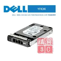 在飛比找蝦皮購物優惠-DELL 戴爾 YFKXK 300G 15K SAS 12G