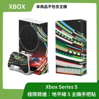 在飛比找Yahoo!奇摩拍賣優惠-【20周年紀念】XBOX SERIES S主機貼 含手把貼 