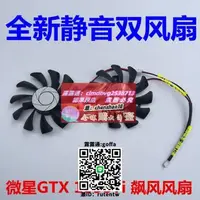 在飛比找露天拍賣優惠-限時下殺速發MSI 微星GeForce GTX 1050Ti