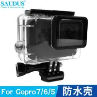 在飛比找ETMall東森購物網優惠-FOR GoPro Hero7/6/5運動相機配件保護殼盒潛