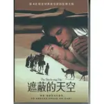 🌟B🌟柏納多貝托魯奇《遮蔽的天空》數位修復版DVD 金球獎最佳原創配樂大獎坂本龍一 美國文壇重要作品