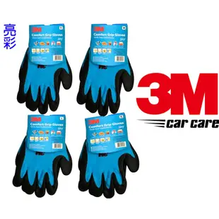 3M手套 亮彩舒適型手套(止滑/耐磨手套)