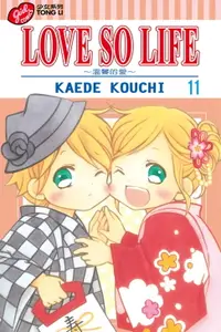 在飛比找樂天市場購物網優惠-【電子書】LOVE SO LIFE~溫馨的愛~ (11)