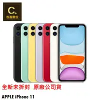 在飛比找蝦皮商城優惠-Apple iPhone 11 64G 64GB 6.1吋 