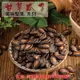 203【威記 肉乾 肉鬆 專賣店】甘草瓜子 600g+-10 (9.2折)