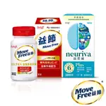 SCHIFF MOVE FREE益節 加強型迷你錠(30錠)+NEURIVA益思維 PLUS加強膠囊(30錠)