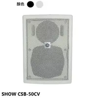在飛比找蝦皮購物優惠-永悅音響 SHOW CSB-50CV 白 (單支) 二音路多