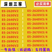 在飛比找蝦皮購物優惠-【現貨特惠】E5 2680V2 2696V2 2670 26