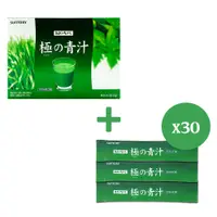 在飛比找PChome24h購物優惠-【三得利】Suntory 極之青汁(30包/盒)+隨身包(3