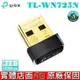 TP-Link TL-WN725N 150Mbps USB 無線網卡 150M WiFi 無線網路