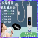 【台灣齣貨】🔥即熱式電熱水器 家用洗澡神器 小型速熱 恒溫淋浴 即熱 瞬熱式電熱水器 廚房浴室熱水器 小型電熱水器