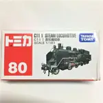 【合川玩具 】現貨 TOMICA 多美小車 NO.80 C11 1蒸汽機關車