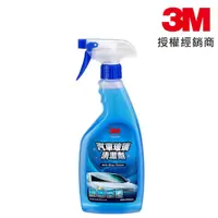 在飛比找蝦皮商城優惠-3M 汽車玻璃清潔劑 525ml 38191 玻璃清潔 玻璃