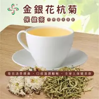 在飛比找momo購物網優惠-【人間仙境】金銀花杭菊茶包4gx10入x1袋