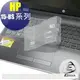 【Ezstick】HP 15-bs001TU HP 15-bs002TU 奈米銀抗菌TPU鍵盤保護膜