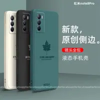 在飛比找蝦皮購物優惠-小米液態矽膠防摔手機殼 適用紅米note8pro note8