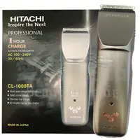 在飛比找蝦皮購物優惠-【愛美髮品】現貨 日立 HITACHI CL-1000TA 