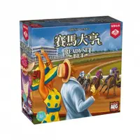 在飛比找蝦皮商城優惠-賽馬大亨 Ready Set Bet 繁體中文版 高雄龐奇桌