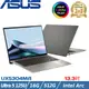 ASUS Zenbook S 13 13吋 輕薄筆電 Ultra 5/16G/512G/W11/UX5304MA-0022I125U