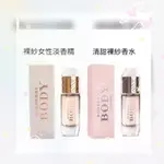 BURBERRY BODY EDP  裸紗淡香精/清甜裸紗淡香水 4.5ML 沾抹式 原廠迷你香