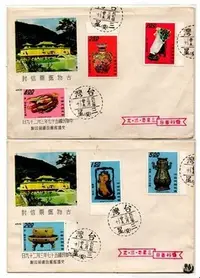 在飛比找Yahoo!奇摩拍賣優惠-【後十八寶】57年版古物郵票 首日封 票貼兩封 共兩件 TF