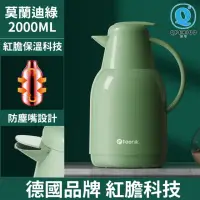 在飛比找momo購物網優惠-【德國FEENIK】2.0L大容量保溫水壺(便攜保溫瓶 開水