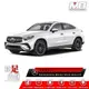 M8全機能汽車立體腳踏墊 - MERCEDES-BENZ GLC COUPE (C254) 2023+