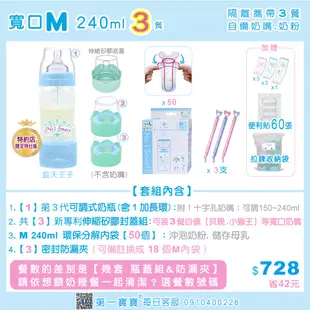 台灣製🏆第3代 第一寶寶拋棄式奶瓶🍼【寬口M超值組 240ml 1~6餐】防脹氣奶瓶可裝貝親小獅王奶嘴吸乳器母乳袋奶粉袋