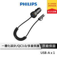 在飛比找蝦皮商城優惠-PHILIPS 飛利浦 DLP3526C 電壓顯示 QC3.