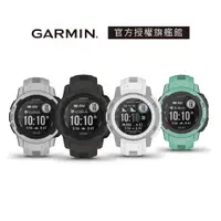 在飛比找蝦皮商城優惠-GARMIN Instinct 2S Solar 本我系列G