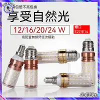 在飛比找蝦皮購物優惠-【光之源】省電燈泡 LED燈 玉米燈 e27 led 燈泡 