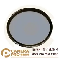 在飛比找樂天市場購物網優惠-◎相機專家◎ TIFFEN 77mm Black Pro M