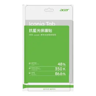 【Acer 宏碁】Iconia Tab M10 抗藍光保護貼