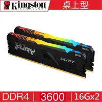 在飛比找Yahoo奇摩購物中心優惠-金士頓 Kingston RGB DDR4 3600 32G