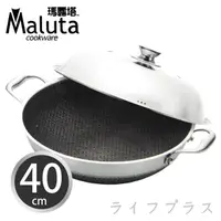 在飛比找momo購物網優惠-【Maluta】瑪露塔不鏽鋼陶晶二代不沾炒鍋-40cm-雙耳