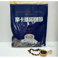 在飛比找蝦皮購物優惠-🍒咖樂趣 5送1折扣【品皇】四合一摩卡基諾咖啡經濟包4合1摩