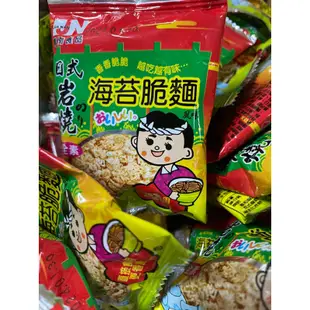 蝦皮代開發票 好小子麵 海苔脆麵/雞汁口味/香菇肉麵/香菇素脆麵10g