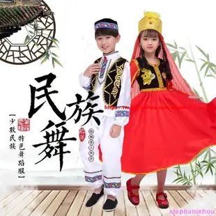 兒童塔吉克族舞蹈服少數民族服裝苗族表演服男女童葫蘆絲演出服裝-促銷 正品 現貨