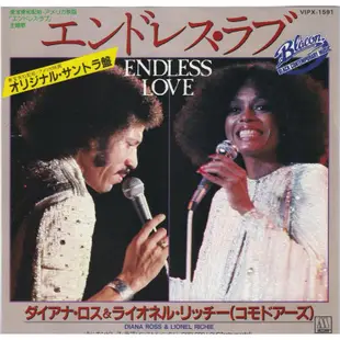 電影主題曲 Endless Love - Lionel Richie & Diana Ross（電影：無盡的愛）7"單曲
