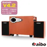 AIBO L391 藍牙多功能2.1聲道 三件式木紋USB喇叭 藍芽喇叭(AUX/隨身碟/TF卡)