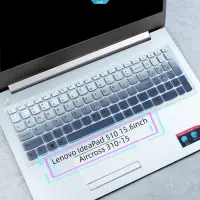 在飛比找蝦皮購物優惠-全套筆記本電腦鍵盤膜聯想 IdeaPad 510 15.6 