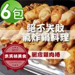 【一午一食】脆皮爆漿雞肉捲6包組(495G±10G/包、6條/包X6)