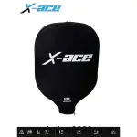 X-ACE匹克球拍拍套PICKLEBALL 球拍半包拍套保護套放塵防刮花拍套