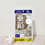 ☆現貨★ 9/18-24日本行 DHC亞鉛(鋅) 30日份30粒 日本境內正品 活力鋅元素 鋅