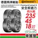 【Continental 馬牌】輪胎馬牌D9 PC6-2354518吋_四入組(車麗屋)