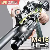 在飛比找蝦皮商城精選優惠-M416 AWM 喫雞 生存遊戲 CS 軟彈槍 98K 拋殼